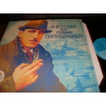 Γ.Παπαιωαννου - Η Ελλαδα του Γιαννη Παπαιωαννου Γ.Παπαιωαννου - Η Ελλαδα του Γιαννη Παπαιωαννου