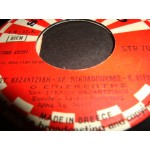 Σ.Καζαντζιδης & Λιτσα Διαμαντη - Η Θεατρινα / Ο Επισκεπτης Σ.Καζαντζιδης & Λιτσα Διαμαντη - Η Θεατρινα / Ο Επισκεπτης
