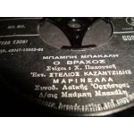 Σ.Καζαντζιδης & Μαρινελλα - ο Βραχος / μεσ το υπογειο που ζω Σ.Καζαντζιδης & Μαρινελλα - ο Βραχος / μεσ το υπογειο που ζω