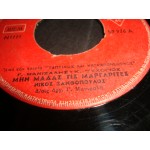 Ν.Ξανθοπουλος - μη μαδας τις μαργαριτες Ν.Ξανθοπουλος - μη μαδας τις μαργαριτες