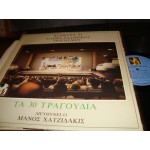 Μ.Χατζιδακις - Κερκυρα 81 Αγωνες Ελληνικου τραγουδιου