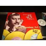 Γ.Μητσακης Νο 2 - τραγουδια απο τις 45 στροφες Γ.Μητσακης Νο 2 - τραγουδια απο τις 45 στροφες
