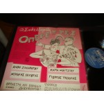 Θ. Σακελλαρίδης - Οπερέττες Θ. Σακελλαρίδης - Οπερέττες