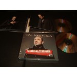 Notis Sfakianakis - Τα Μεγάλα Τραγούδια - 36 Μεγάλες Επιτυχίες Notis Sfakianakis - Τα Μεγάλα Τραγούδια - 36 Μεγάλες Επιτυχίες