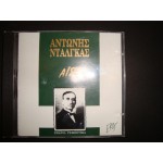 Αντωνης Νταλγκας - Αισε Αντωνης Νταλγκας - Αισε
