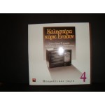Γιωργος Παπαστεφανου - Καλησπερα κυριε Εντισον Νο 4 Μπαρουτι και Γιωργος Παπαστεφανου - Καλησπερα κυριε Εντισον Νο 4 Μπαρουτι και