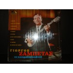 Γιωργος Ζαμπετας - Τα Κινηματογραφικα Γιωργος Ζαμπετας - Τα Κινηματογραφικα