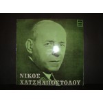 Νικος Χατζηαποστολου - επιλογη / πως περνουν οι παντρεμενοι / α Νικος Χατζηαποστολου - επιλογη / πως περνουν οι παντρεμενοι / α