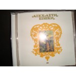 Αξεχαστη εποχη / AXEHASTI EPOHI Αξεχαστη εποχη / AXEHASTI EPOHI
