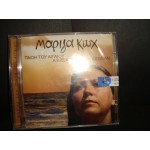 Μαριζα Κωχ - Πνοη του Αιγαιου Μαριζα Κωχ - Πνοη του Αιγαιου