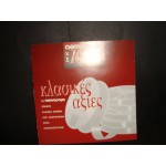 Αθηνοραμα / 100 χρονια Σινεμα Αθηνοραμα / 100 χρονια Σινεμα