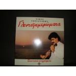 Νικος Γωνιανακης - Γλεντοξημερωματα Νικος Γωνιανακης - Γλεντοξημερωματα