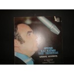 Αλεκος Κιτσακης - Θρηνοι και καυμοι της ξενητιας Αλεκος Κιτσακης - Θρηνοι και καυμοι της ξενητιας
