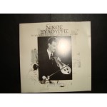 Νικος Ξυλουρης - το χρονικο του Ν.Ξυλουρη / 1962 - 1965 Νικος Ξυλουρης - το χρονικο του Ν.Ξυλουρη / 1962 - 1965