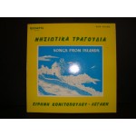 Ειρηνη Κονιτοπουλου - Λεγακη  / νησιωτικα τραγουδια