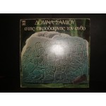 Δομνα Σαμιου - στης πικροδαφνης τον ανθο Δομνα Σαμιου - στης πικροδαφνης τον ανθο