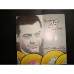 Τωνης Μαρουδας - τραγουδια απο τις 45 στροφες Τωνης Μαρουδας - τραγουδια απο τις 45 στροφες