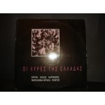 οι Λυρες της Ελλαδας- Κρητη,Κασος,Καρπαθος,Μακεδονια-Θρακη,Ποντο οι Λυρες της Ελλαδας- Κρητη,Κασος,Καρπαθος,Μακεδονια-Θρακη,Ποντο