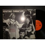 Κρητικο Πανηγυρι Κρητικο Πανηγυρι