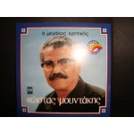 Κωστας Μουντακης - ο Μεγαλος Κρητικος Κωστας Μουντακης - ο Μεγαλος Κρητικος