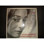 Ελλη Λαμπετη - αποσπασματα Θεατρικου λογου Ελλη Λαμπετη - αποσπασματα Θεατρικου λογου