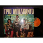 Τριο Μπελκαντο - με αγαπη - with love Τριο Μπελκαντο - με αγαπη - with love