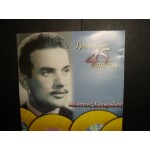 Κωστας Σκαφιδας - τραγουδια απο τις 45 στροφες Κωστας Σκαφιδας - τραγουδια απο τις 45 στροφες