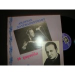 Ανδρεας Χατζηαποστολου - 14 τραγουδια Ανδρεας Χατζηαποστολου - 14 τραγουδια