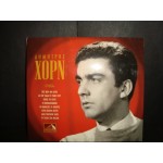 Δημητρης Χορν Δημητρης Χορν