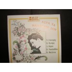 Greek Retro Melody - Αστα τα μαλλακια σου Greek Retro Melody - Αστα τα μαλλακια σου