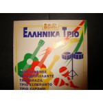 Ελληνικα Τριο / Τσιν Τσιν Ελληνικα Τριο / Τσιν Τσιν