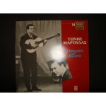 Τωνης Μαρουδας - Ομορφα κι Ωραια Τωνης Μαρουδας - Ομορφα κι Ωραια