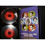 Η Αθηνα του 60 τραγουδα / Χορν,Βουγιουκλακη,κλπ Η Αθηνα του 60 τραγουδα / Χορν,Βουγιουκλακη,κλπ