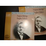 Γιωργος Βιδαλης - 1926 / 1933 Γιωργος Βιδαλης - 1926 / 1933
