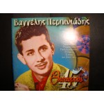 Βαγγελης Περπινιαδης - απο τους θησαυρους των 45 στροφων Βαγγελης Περπινιαδης - απο τους θησαυρους των 45 στροφων