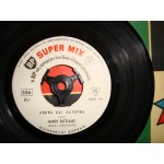 Μανος Χατζιδακις - Αθηνα και λατερνα Μανος Χατζιδακις - Αθηνα και λατερνα