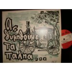 Ας θυμηθουμε τα παλια 1 - Γεωργια Κορωνη / Σταυρος Παρουσης Ας θυμηθουμε τα παλια 1 - Γεωργια Κορωνη / Σταυρος Παρουσης