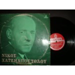 Νικος Χατζηαποστολου / Nikos Hadziapostolou Νικος Χατζηαποστολου / Nikos Hadziapostolou
