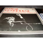 Πανος Τζαβελλας - τραγουδια απο το Ανταρτικο λημερι του Πανος Τζαβελλας - τραγουδια απο το Ανταρτικο λημερι του