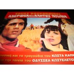 Αδελφια μου αλητες πουλια - Κωστας Καπνισης / Τολης Βοσκοπουλος Αδελφια μου αλητες πουλια - Κωστας Καπνισης / Τολης Βοσκοπουλος