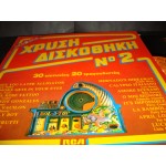 Χρυση Δισκοθηκη Νο 2 - Various Χρυση Δισκοθηκη Νο 2 - Various
