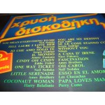 Χρυση Δισκοθηκη - Various Χρυση Δισκοθηκη - Various