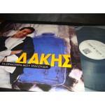 Δακης - Τα ωραιοτερα μου τραγουδια Δακης - Τα ωραιοτερα μου τραγουδια