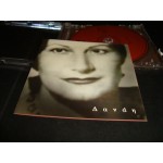 Δαναη / στο πιανο ο Μιμης Πλεσσας Δαναη / στο πιανο ο Μιμης Πλεσσας