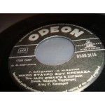 Καιτη Μπελιντα - Μικρο σταυρο σου κρεμασα / Γιατι αργεις Καιτη Μπελιντα - Μικρο σταυρο σου κρεμασα / Γιατι αργεις