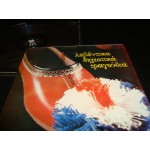 Λεβεντικα Δημοτικα Τραγουδια / Συλλογη Λεβεντικα Δημοτικα Τραγουδια / Συλλογη