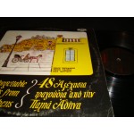 Παλιες Αναμνησεις - 48 αξεχαστα τραγουδια απο την Παλια Αθηνα Παλιες Αναμνησεις - 48 αξεχαστα τραγουδια απο την Παλια Αθηνα