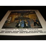 Αποκριατικο Γλεντι / 61 Κεφατα τραγουδια Αποκριατικο Γλεντι / 61 Κεφατα τραγουδια