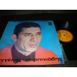 Βαγγελης Περπινιαδης - ενα βραδυ στο χαιδαρι Βαγγελης Περπινιαδης - ενα βραδυ στο χαιδαρι