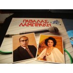 Γαβαλας / Λαμπρακη Γαβαλας / Λαμπρακη